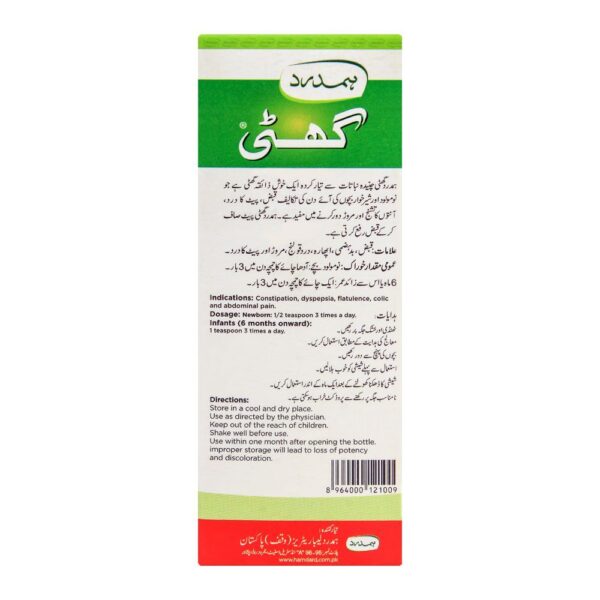 Hamdard Ghutti, 60ml Syrup - Image 3