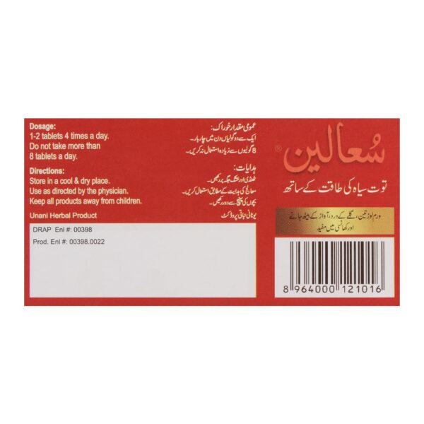 Hamdard Sualin Tablets, 8-Pack - Image 2