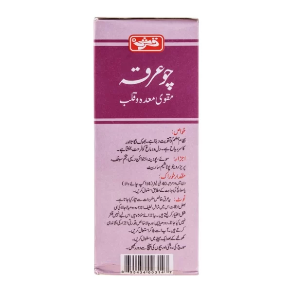 Qarshi Chuarqa Syrup, 240ml - Image 3