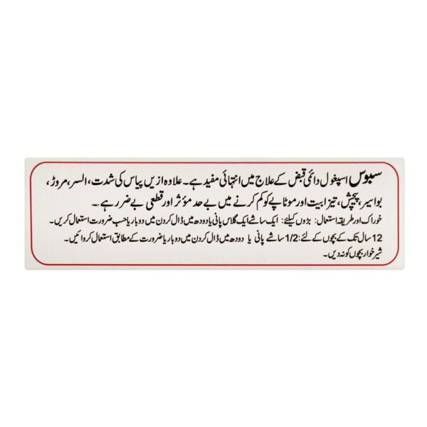 Marhaba Ispaghol Husk, 50g - Image 4