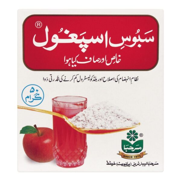 Marhaba Ispaghol Husk, 50g - Image 2