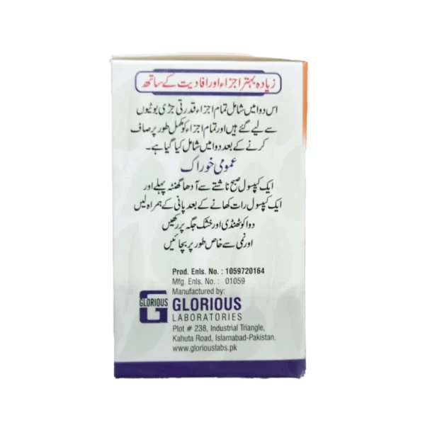 Pile Relief Herbal Unani, 30 Capsules - Image 2