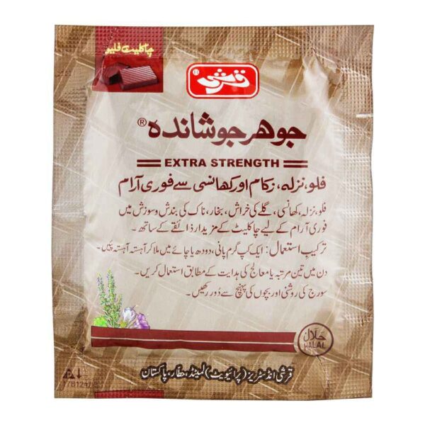 Qarshi Joshanda, Chocolate Flavour, 5 Sachets - Image 2