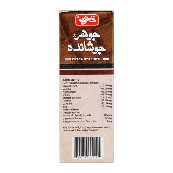 Qarshi Joshanda, Chocolate Flavour, 5 Sachets - Image 5