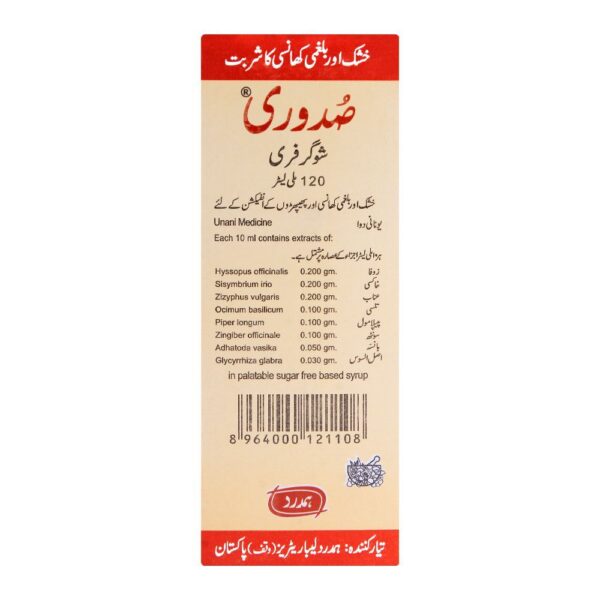 Hamdard Suduri, Sugar Free, Syrup, 120ml - Image 3