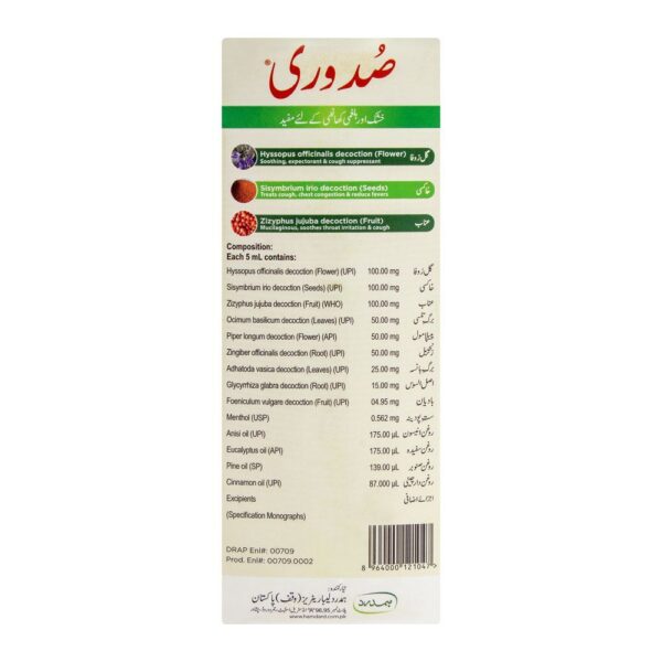 Hamdard Suduri Syrup, 120ml - Image 3