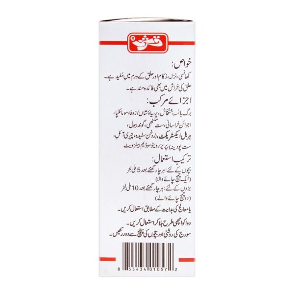 Qarshi Surficol Plus, Cough Syrup, 120ml - Image 3