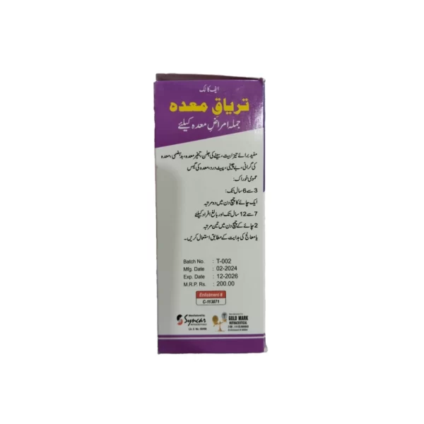 Teriaq e Mehda Syrup, 240ml - Image 2