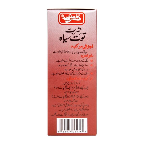 Qarshi Sharbat Toot Siah, 120ml - Image 3