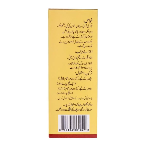 Qarshi Akseer-E Jiger Syrup, 120ml - Image 4